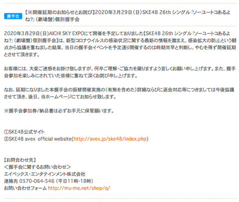 スクリーンショット 2020-03-17 16.25.41