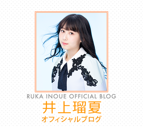 inoue_ruka