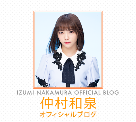 nakamura_izumi