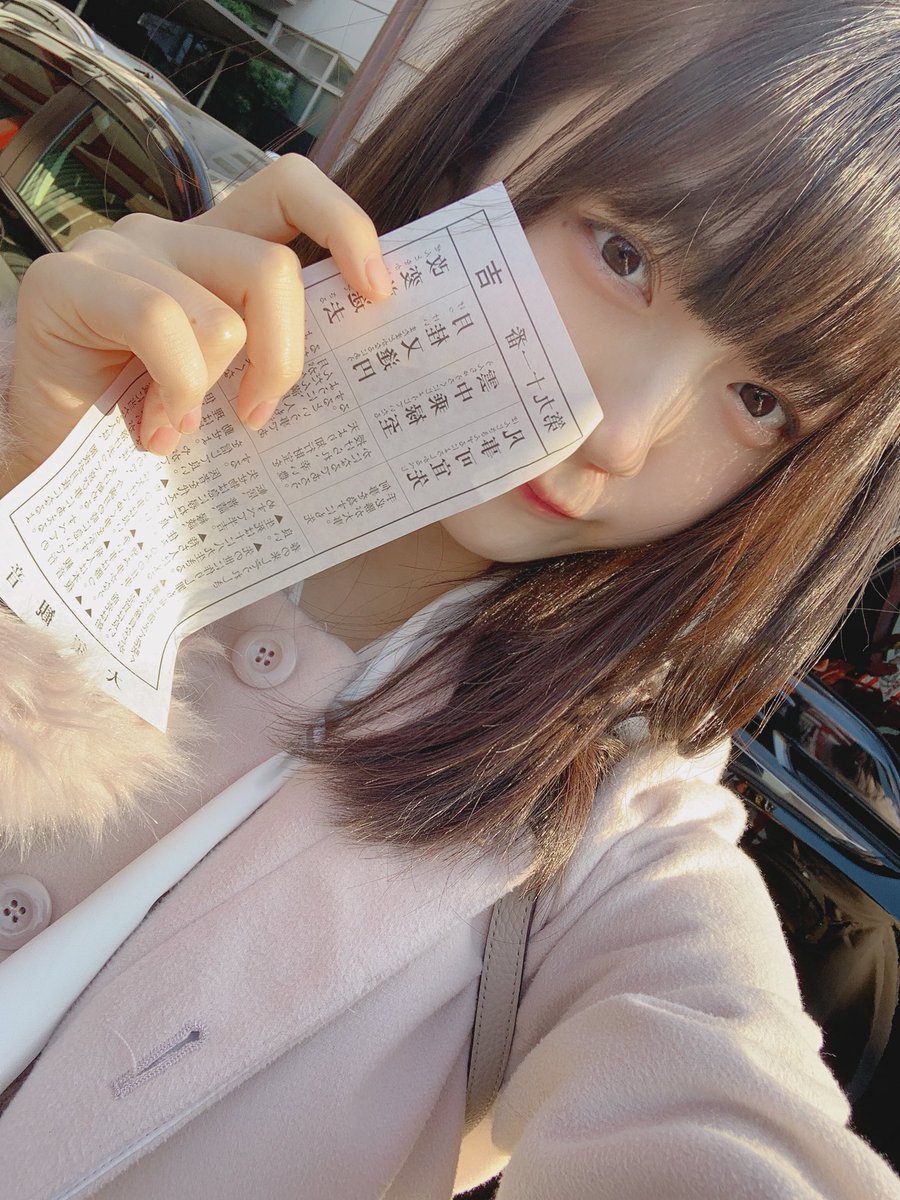 Ske48 坂本真凛のおみくじ 待ち人来る Ske48箱推し