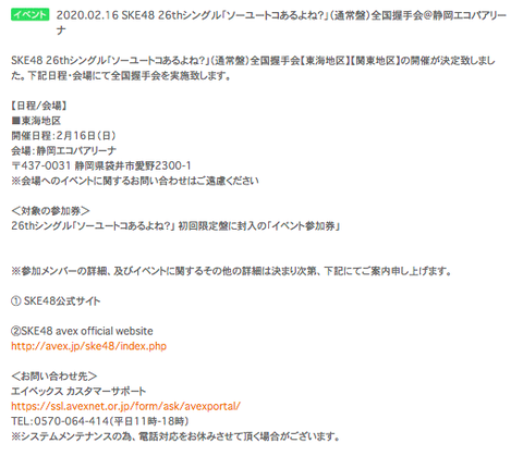 スクリーンショット 2020-02-01 0.28.31