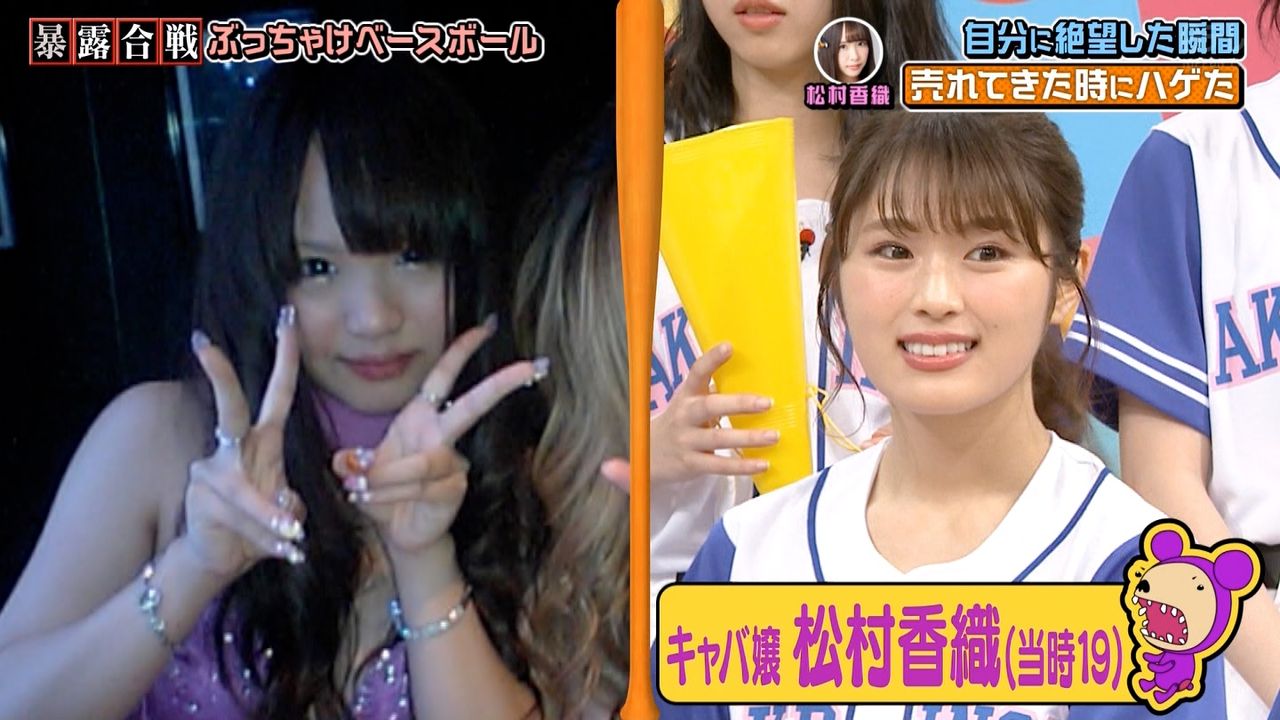 Ske48まとめはエメラルド まとえめ 松村香織 キャバ嬢時代の常連客と奇跡の再会www Ske48まとめはエメラルド まとえめ 松村香織 キャバ嬢時代の常連客と奇跡の再会www