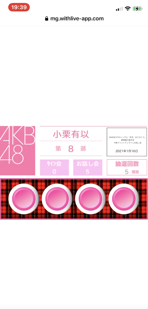 スクリーンショット 2020-11-19 12.09.10