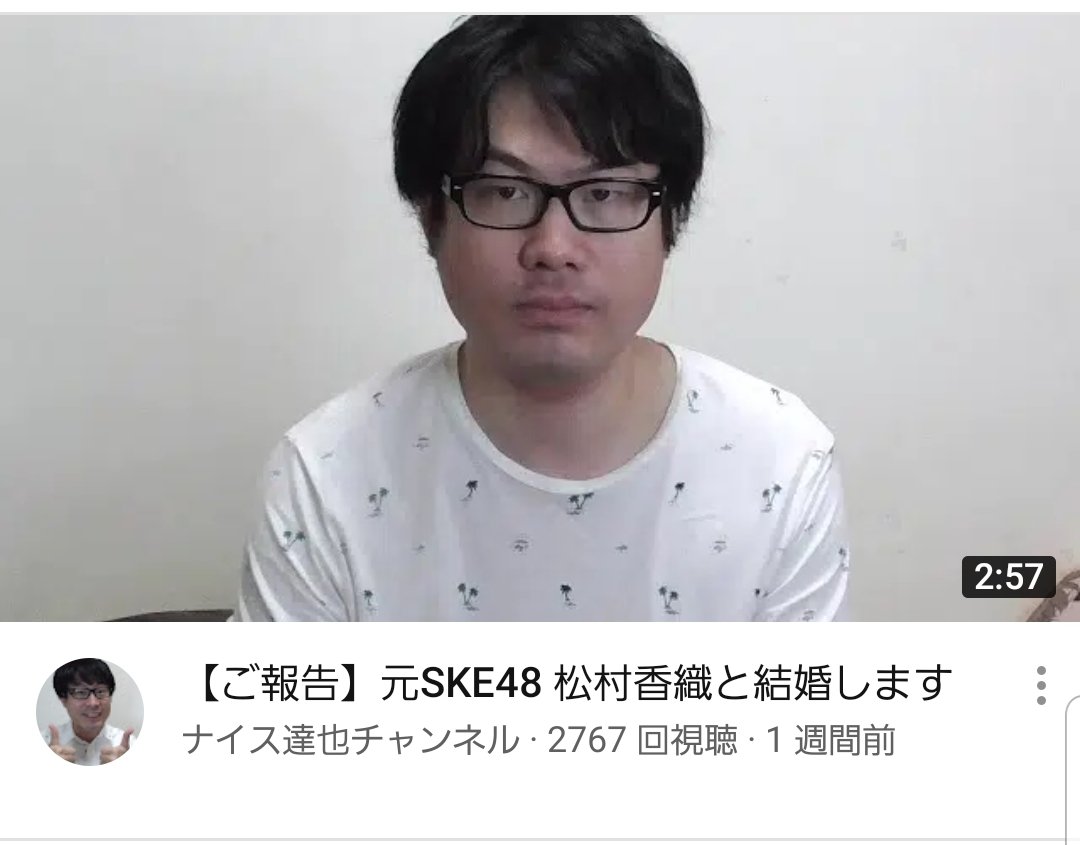 元ske48 松村香織の旦那の顔出しきたか Ske48箱推し 元ske48 松村香織の旦那の顔出しきたか Ske48箱推し