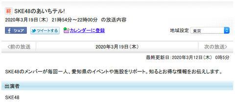 スクリーンショット 2020-03-12 13.47.13
