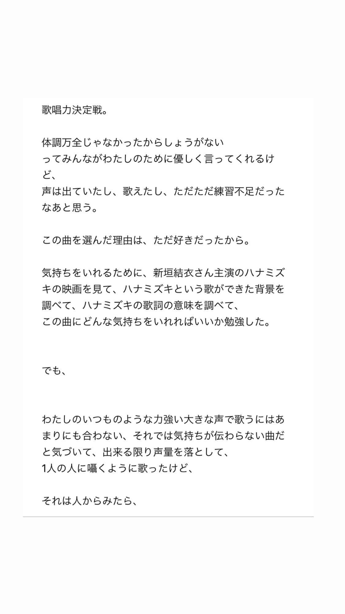 Ske48 白井友紀乃 ええんやで Ske48 白井友紀乃 ええんやで