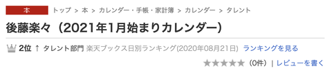 スクリーンショット 2020-08-22 16.28.52