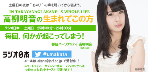 title_akane_20180530