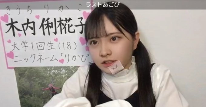 Ske48 10期生 木内俐椛子が顎を怪我した理由 Ske48箱推し Ske48 10期生 木内俐椛子が顎を怪我した理由 Ske48箱推し