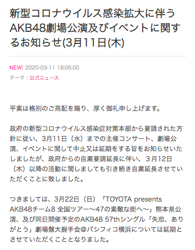 スクリーンショット 2020-03-11 18.27.16