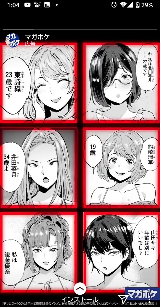 Ske48 インスタのストーリー見てたらアプリ漫画の宣伝が出てきたんだが作者栄ヲタやろこれしかも６期寄り Ske48箱推し