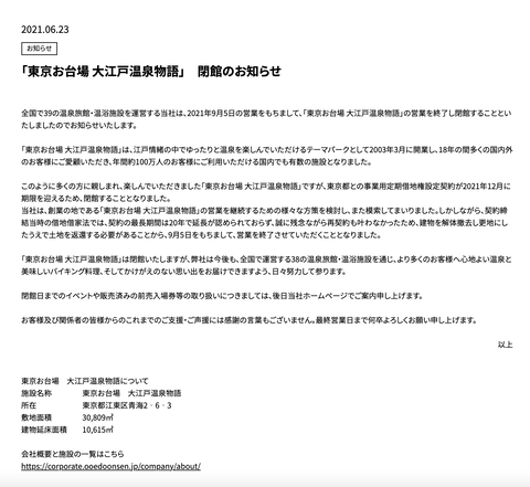 スクリーンショット 2021-06-23 20.04.11