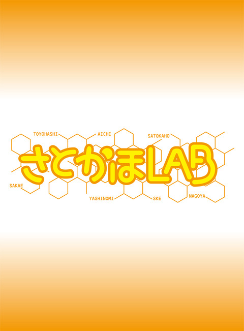 satokaho_logo