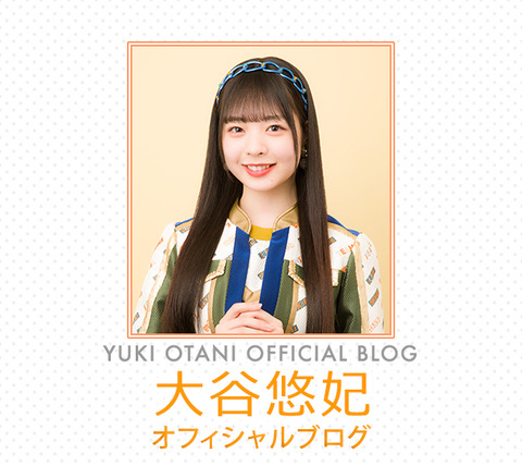 otani_yuki