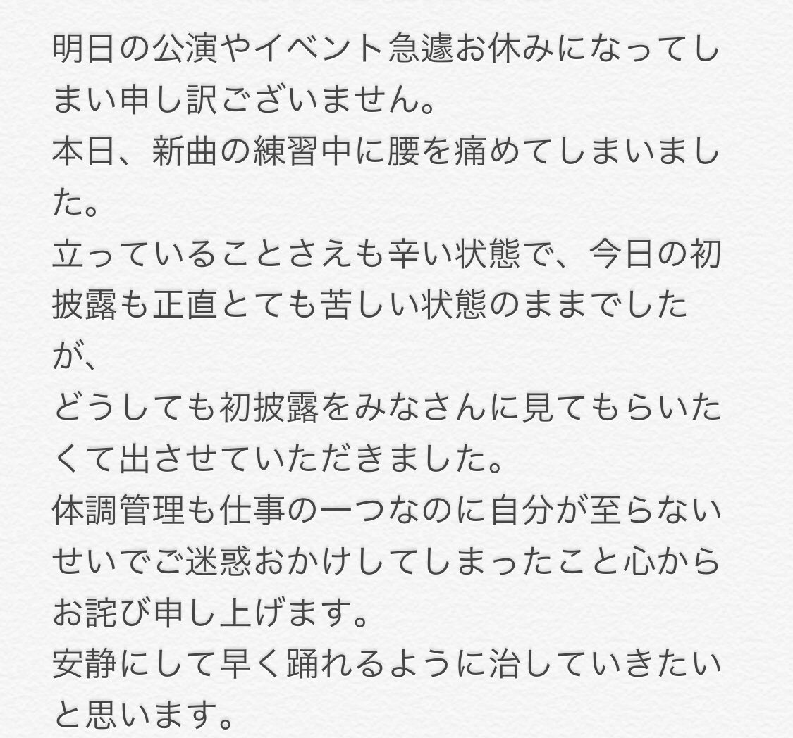 Ske48 熊崎晴香 ご迷惑おかけしてしまったこと心からお詫び申し上げます Ske48箱推し Ske48 熊崎晴香 ご迷惑おかけしてしまったこと心からお詫び申し上げます Ske48箱推し
