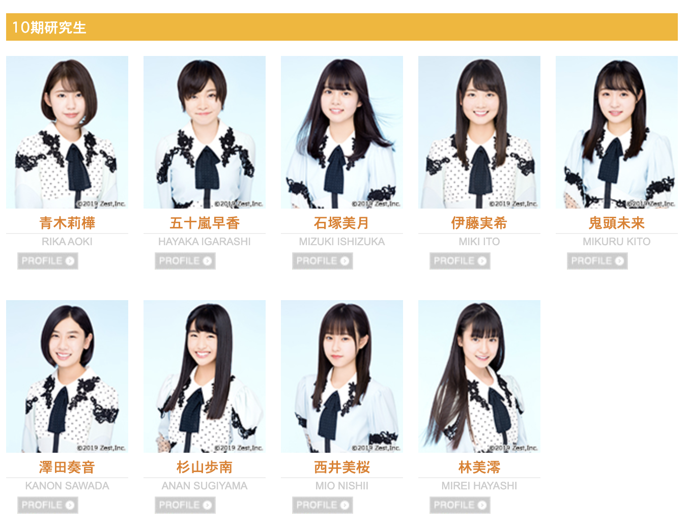 Ske48まとめはエメラルド まとえめ 鬼頭未来