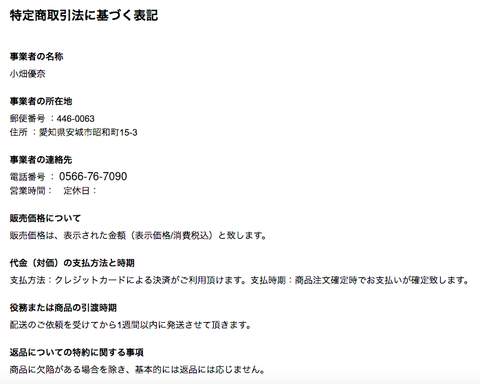 スクリーンショット 2019-05-18 17.57.45