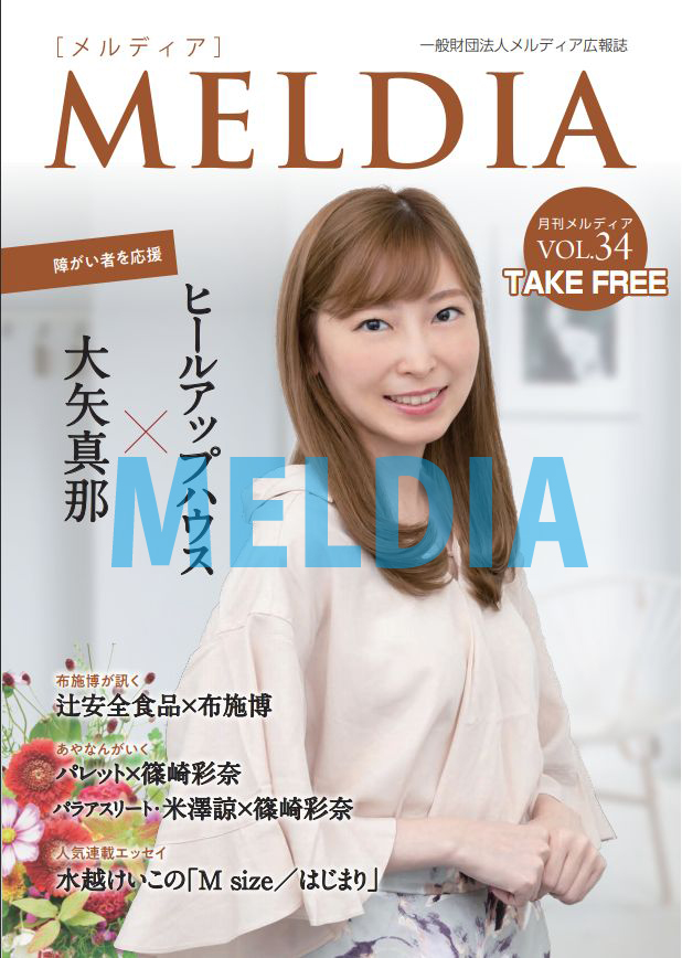 元ske 大矢真那の近影 Ske48箱推し