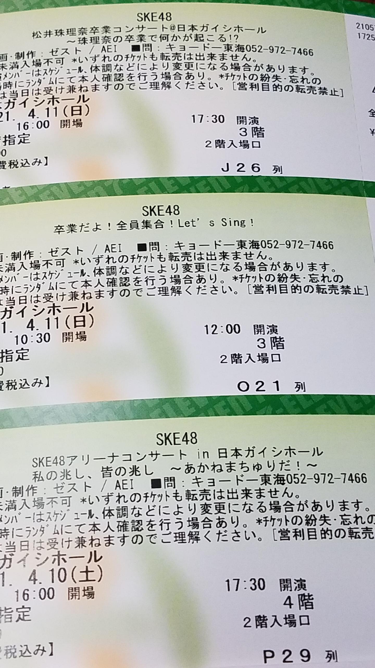 Ske48 どういうこっちゃ ちゅり卒 天空 全員集合 天空 じゅり卒 中空 Ske48箱推し Ske48 どういうこっちゃ ちゅり卒 天空 全員集合 天空 じゅり卒 中空 Ske48箱推し