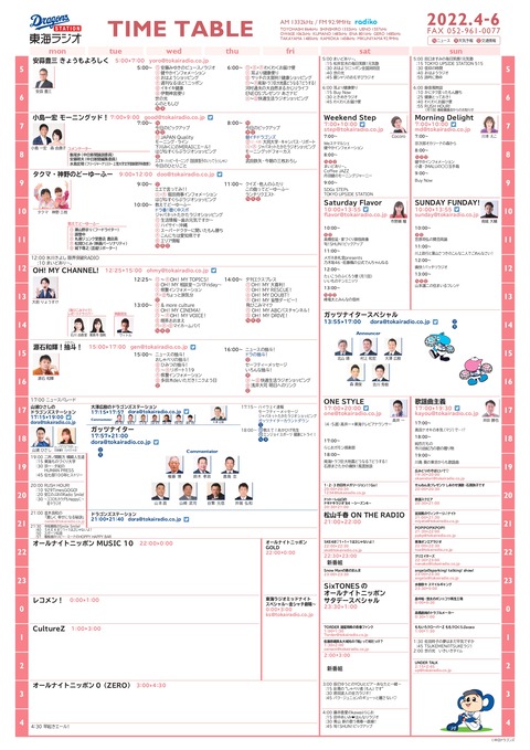 0316timetable_page-0001