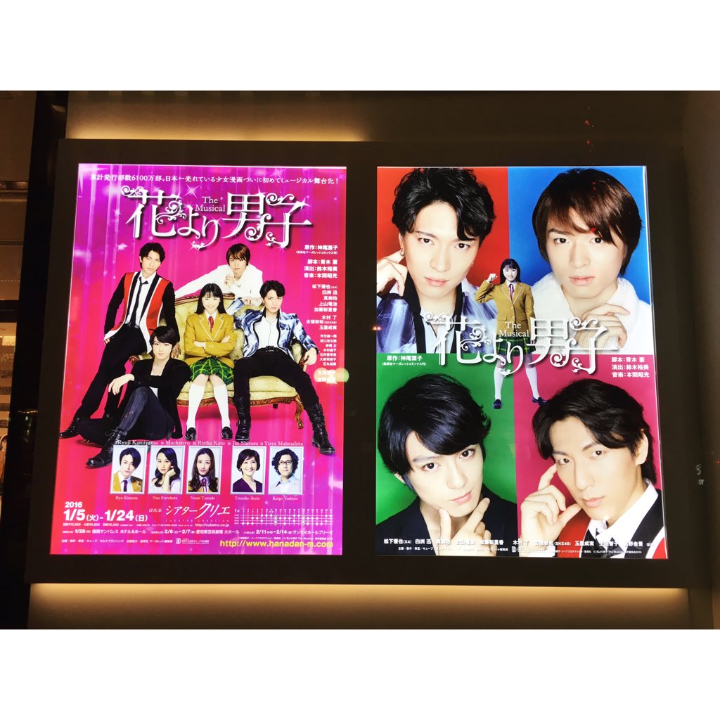 Ske48まとめはエメラルド まとえめ 田野優花akbグループで第一号 古畑奈和出演 花より男子 を観に行く