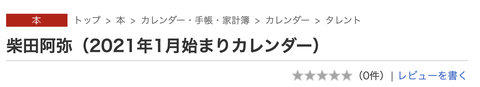 スクリーンショット 2020-08-22 16.29.08