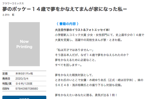 スクリーンショット 2020-01-28 23.26.05