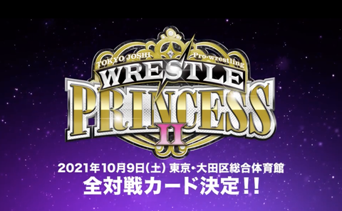 スクリーンショット 2021-09-19 12.05.02