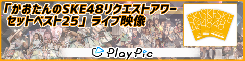 bnr_playpico1