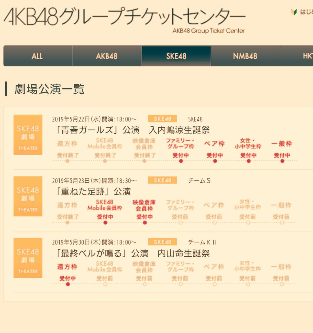 Ske48 歴代pv撮影地まとめ Ske48箱推し Ske48 歴代pv撮影地まとめ Ske48箱推し