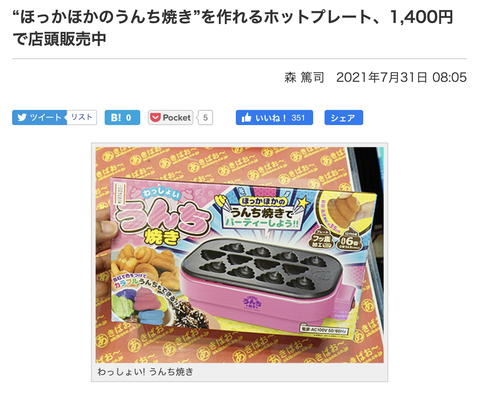 スクリーンショット 2021-08-01 10.21.34