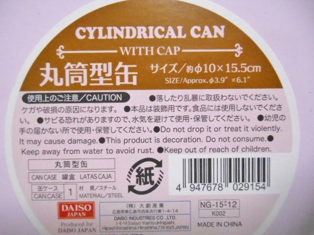 ダイソーの缶で スティックコーヒー収納 心に寄り添う暮らし ささやかな日々の記録