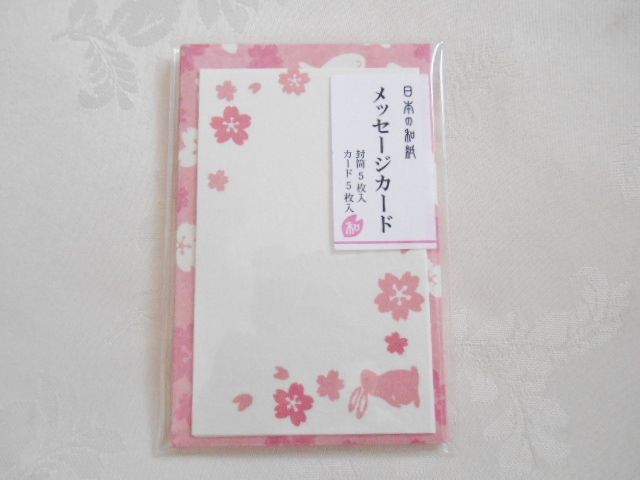 季節の入れ替え ダイソー 桜柄のカード 心に寄り添う暮らし ささやかな日々の記録