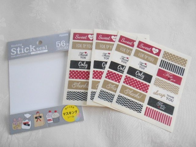 セリア マステ素材のギフトシール 心に寄り添う暮らし ささやかな日々の記録