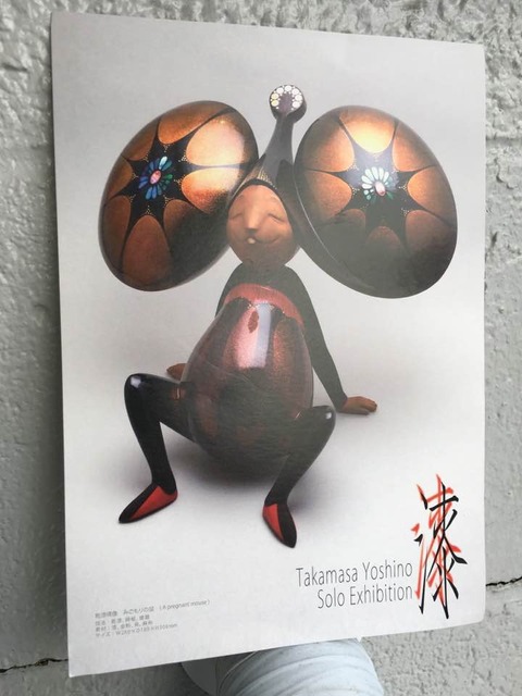 吉野貴将