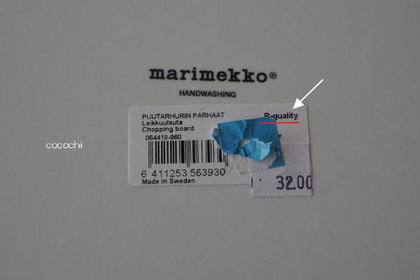 20140519_marimekko Chopping board 01