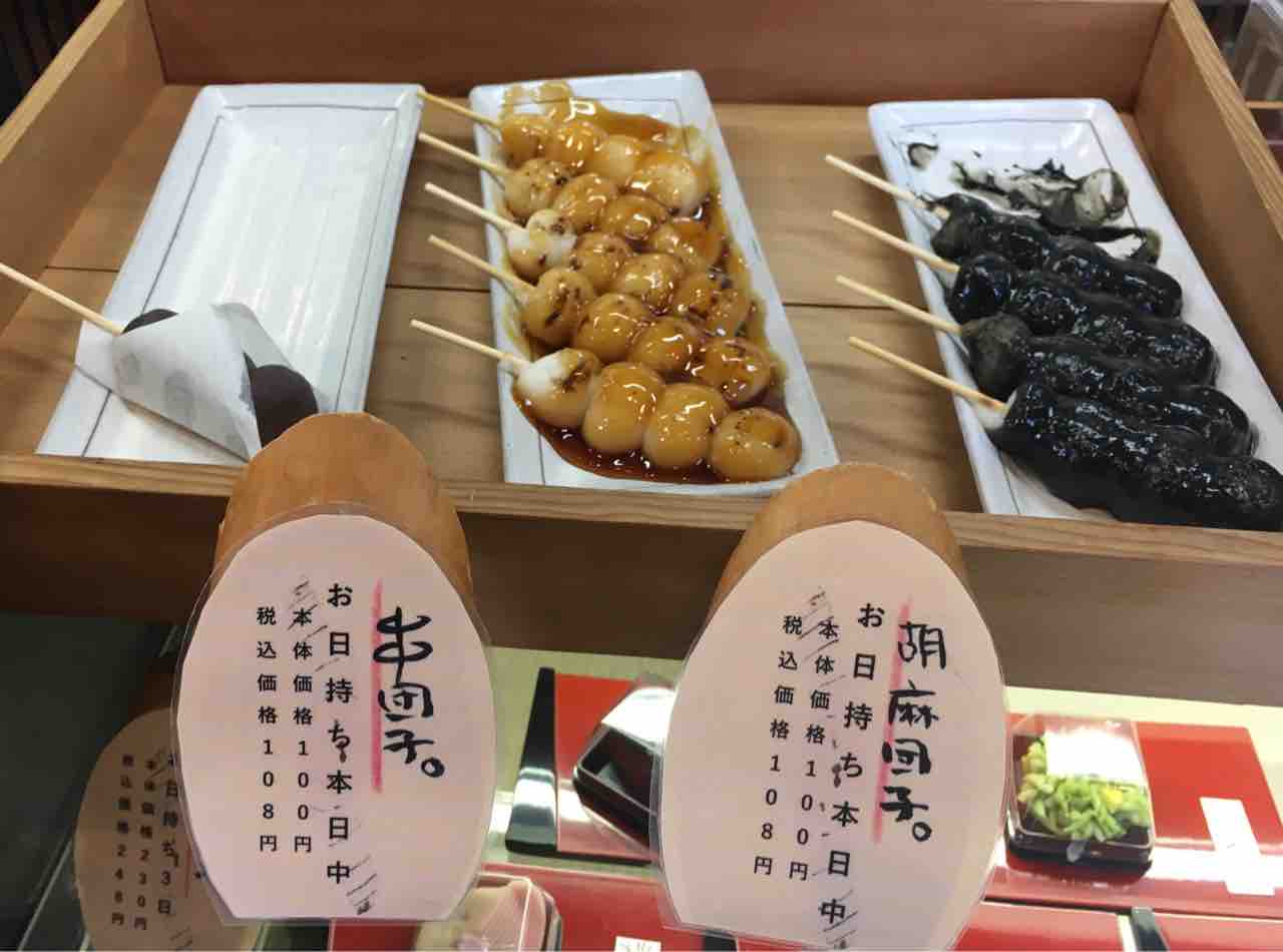 第2555回 和 楽の『三色柏餅』と『串団子』 : 和菓子魂！ Powered by