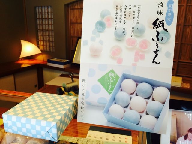 第358回 菓匠高木屋の 紙ふうせん 和菓子魂 Powered By ライブドアブログ 第358回 菓匠高木屋の 紙ふうせん 和菓子魂 Powered By ライブドアブログ