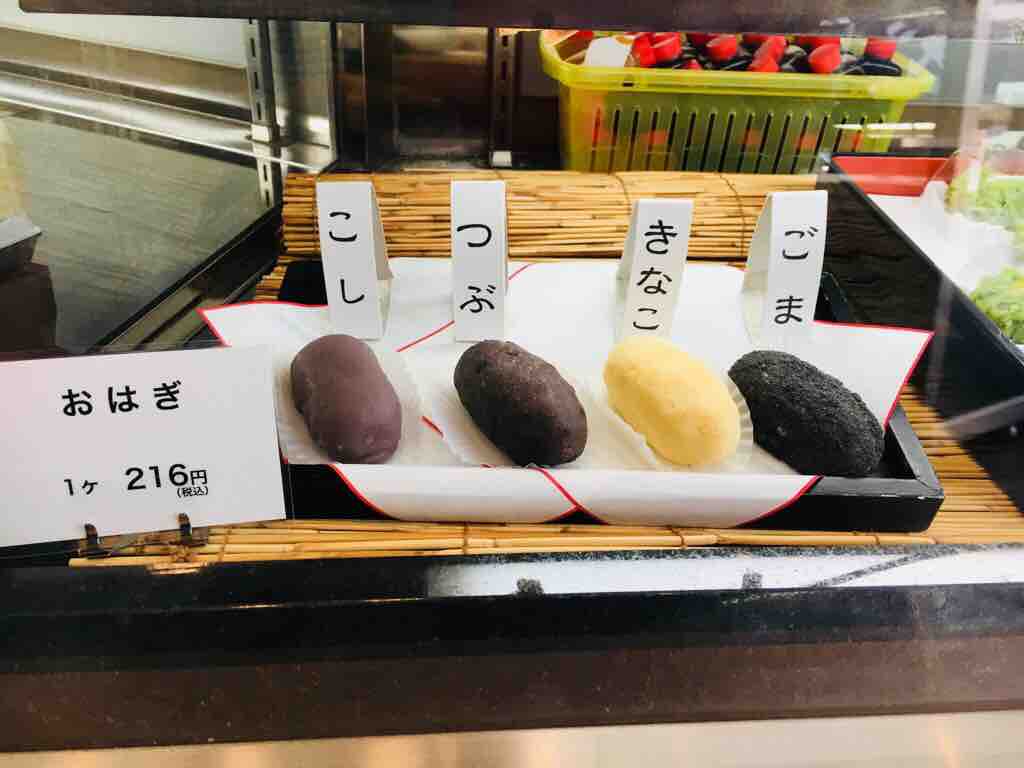 第2354回 五十鈴の 四色おはぎ 和菓子魂 Powered By ライブドアブログ 第2354回 五十鈴の 四色おはぎ 和菓子魂 Powered By ライブドアブログ