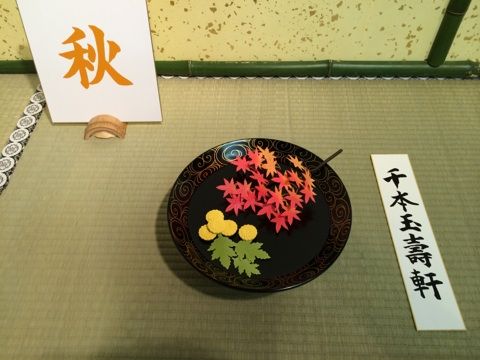 百味展 百味会65周年記念展示会 京の味が一堂に会し 豪華絢爛に都の秋が色づきました 和菓子魂 Powered By ライブドアブログ 百味展 百味会65周年記念展示会 京の味が一堂に会し 豪華絢爛に都の秋が色づきました 和菓子魂 Powered By ライブドアブログ