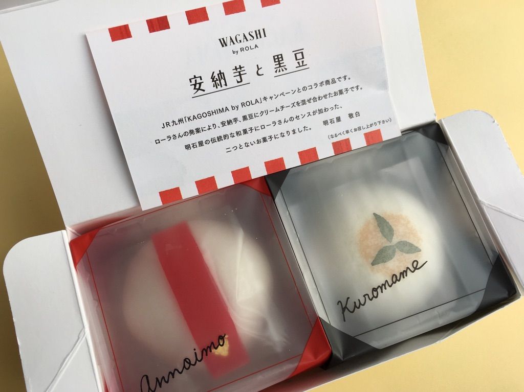 第970回 明石屋のwagashi By Rola 安納芋と黒豆 和菓子魂 Powered By ライブドアブログ 第970回 明石屋のwagashi By Rola 安納芋と黒豆 和菓子魂 Powered By ライブドアブログ