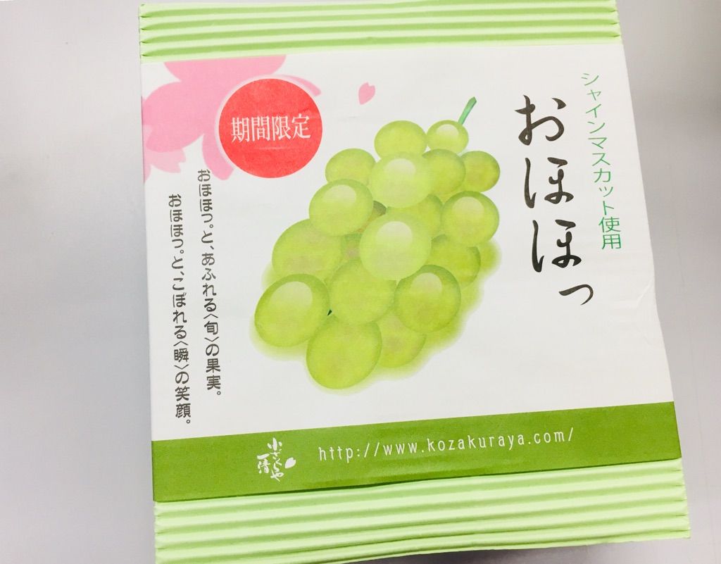 第1604回 小ざくらや一清の おほほっ ピオーネ シャインマスカット 和菓子魂 Powered By ライブドアブログ 第1604回 小ざくらや一清の おほほっ ピオーネ シャインマスカット 和菓子魂 Powered By ライブドアブログ