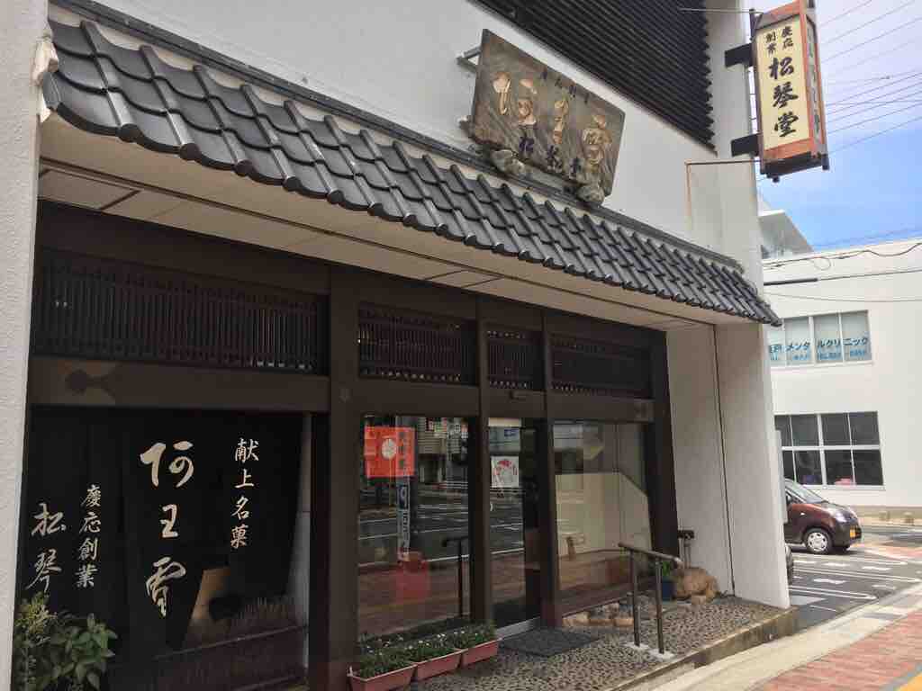 第2561回 松琴堂の ゆきごろも 和菓子魂 Powered By ライブドアブログ