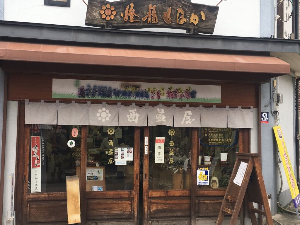 第4回 西益屋の 燈籠もなか 和菓子魂 Powered By ライブドアブログ 第4回 西益屋の 燈籠もなか 和菓子魂 Powered By ライブドアブログ