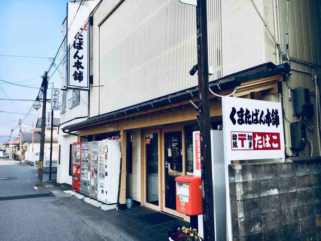 第1710回 くまたぱん本舗の くまたぱん 和菓子魂 Powered By ライブドアブログ