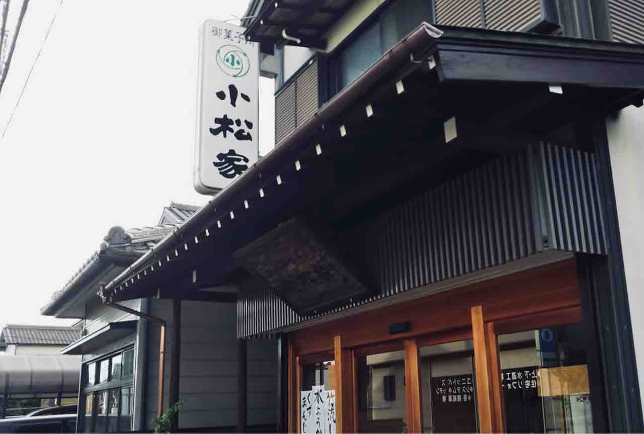 第1949回 小松家の生菓子 水ぼたん と ひさご 和菓子魂 powered by ライブドアブログ