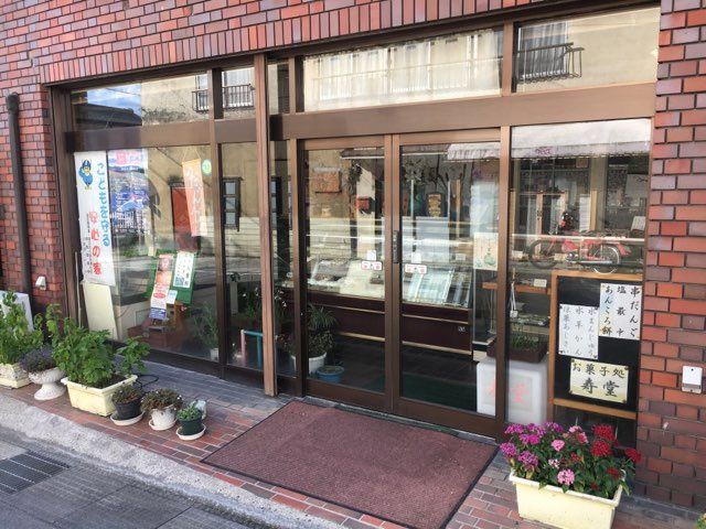 第1586回 寿 堂の あんころ餅 と きんかん饅頭 和菓子魂 Powered By ライブドアブログ