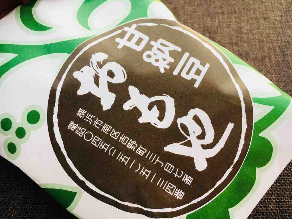 第2256回 おもやの 甘納豆 和菓子魂 Powered By ライブドアブログ