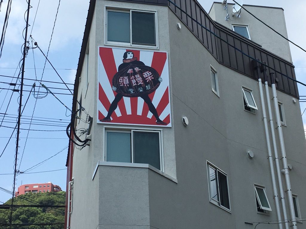 第955回 田中旭榮堂の 栗饅頭 和菓子魂 Powered By ライブドアブログ