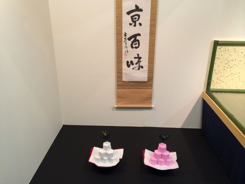 百味展 百味会65周年記念展示会 京の味が一堂に会し 豪華絢爛に都の秋が色づきました 和菓子魂 Powered By ライブドアブログ 百味展 百味会65周年記念展示会 京の味が一堂に会し 豪華絢爛に都の秋が色づきました 和菓子魂 Powered By ライブドアブログ